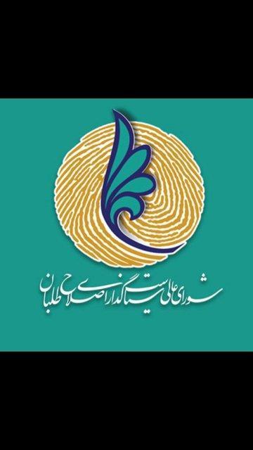 هیات رئیسه مجلس نسبت به هتک حرمت نمایندگان بی تفاوت نباشد هیات رئیسه مجلس نسبت به هتک حرمت نمایندگان بی تفاوت نباشد