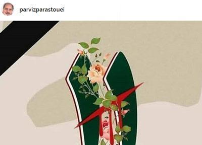 پست پرویز پرستویی برای 11 مدافع وطن