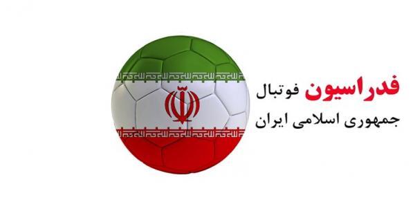 عزیزی خادم 24 حکم جدید در فدراسیون فوتبال صادر کرد