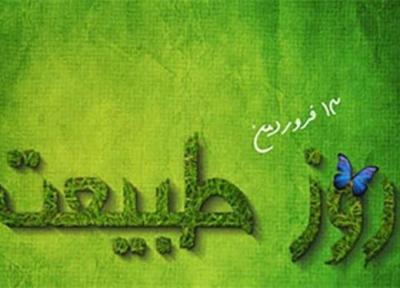 برگزاری مراسم سیزده بدر در سفارت آلمان در تهران